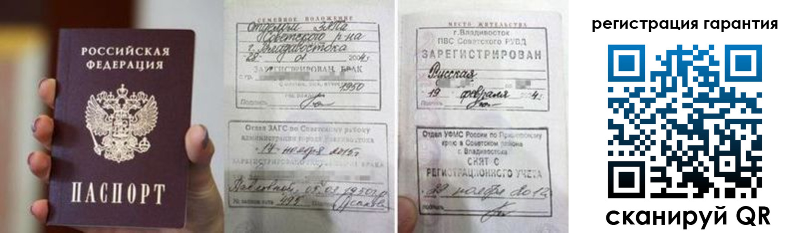 регистрация для школы в Невельске