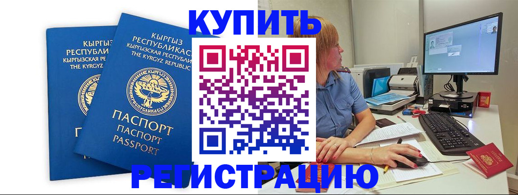 прописка гарантия в Невельске