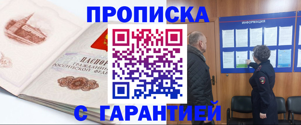 временная регистрация собственник в Невельске