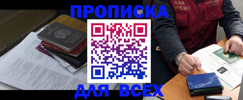 регистрация для дет. сада в Невельске