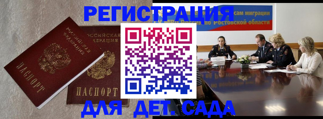 прописка для кредита в Невельске